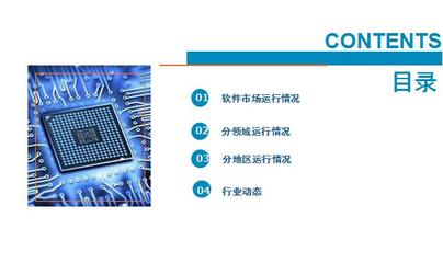 2018年中國軟件行業經濟運行報告 信息技術服務業的快速增長與轉型