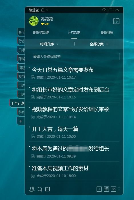 電腦桌面便簽軟件 軟件開(kāi)發(fā)視角下的效率提升之道