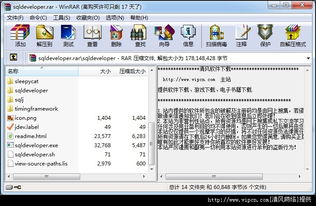 Oracle SQL Developer 高效便捷的非開(kāi)源數(shù)據(jù)庫(kù)開(kāi)發(fā)利器