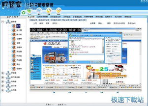 網(wǎng)管家電腦監(jiān)控軟件 企業(yè)級(jí)計(jì)算機(jī)軟件開(kāi)發(fā)與安全監(jiān)控解決方案