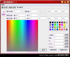 雨軒編程助手官方 v1.1 綠色版 高效編程的清風(fēng)之選