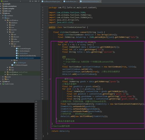 云炬Android開(kāi)發(fā)筆記（十一） 主界面商品分類(lèi)開(kāi)發(fā)——多布局Section RecyclerView實(shí)踐